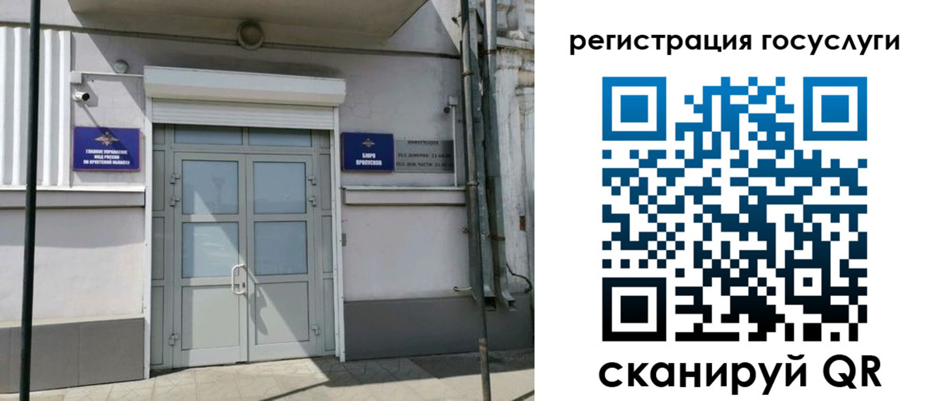 регистрация в Шарье