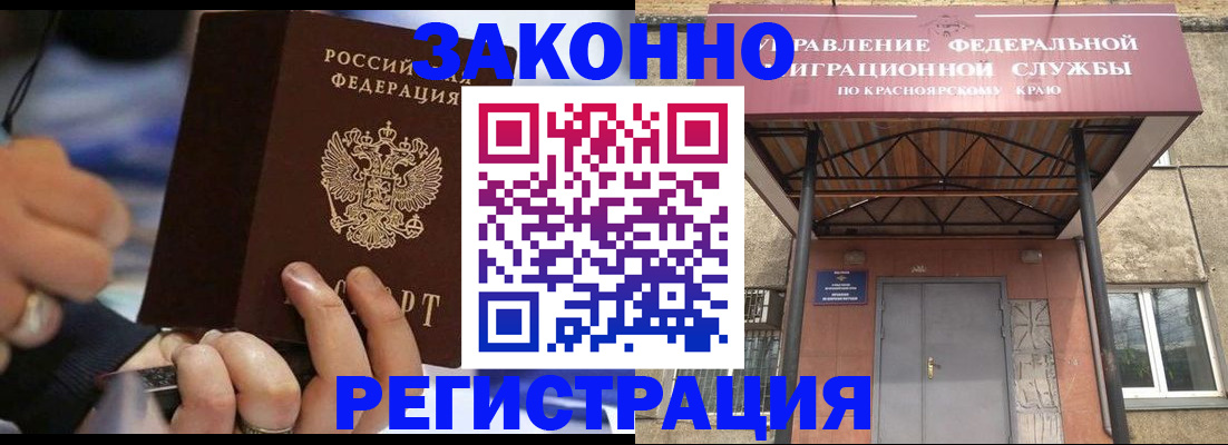 прописка для кредита в Шарье