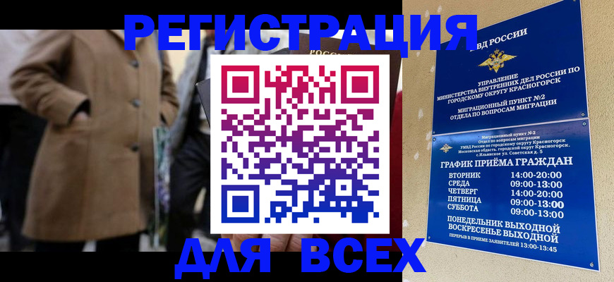 прописка в квартире в Шарье