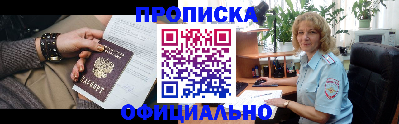 временная регистрация собственник в Шарье