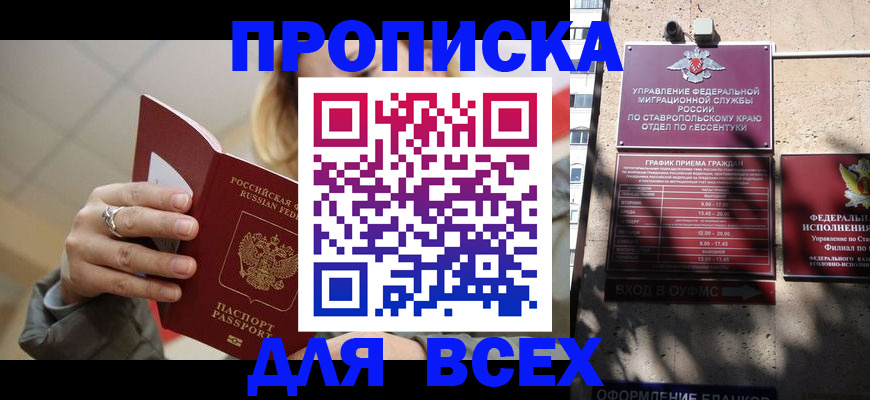 прописка регистрация в Шарье